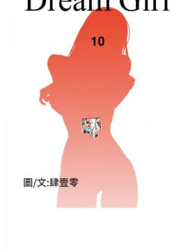 Dream Girl1-32話[完結]_10_0262