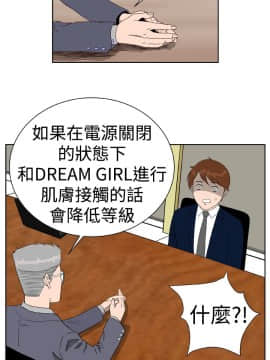 Dream Girl1-32話[完結]_07_0186
