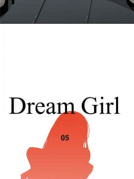 Dream Girl1-32話[完結]_05_0111