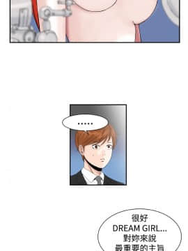 Dream Girl1-32話[完結]_01_0014
