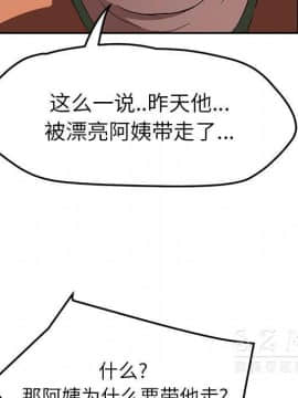 繼母1-51話[完結]_41_1615