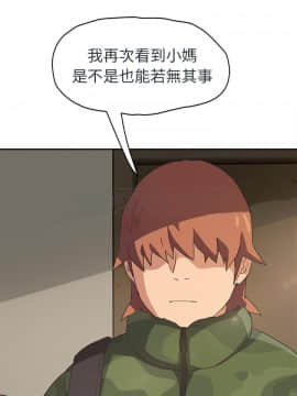 繼母1-51話[完結]_48_1931