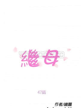 繼母1-51話[完結]_47_1894