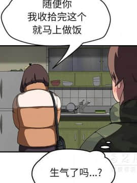 繼母1-51話[完結]_42_1690