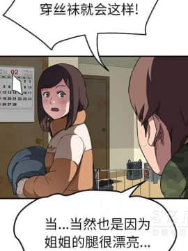 繼母1-51話[完結]_42_1678