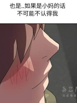 繼母1-51話[完結]_42_1649