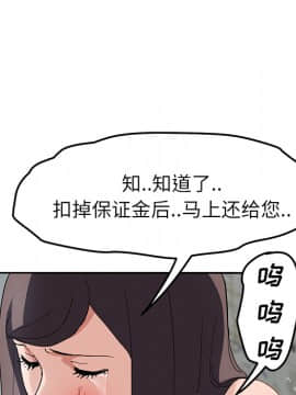 繼母1-51話[完結]_40_1470