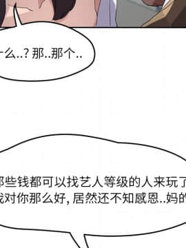 繼母1-51話[完結]_40_1468