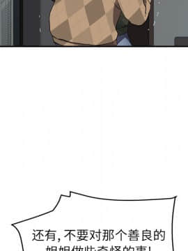 繼母1-51話[完結]_40_1395