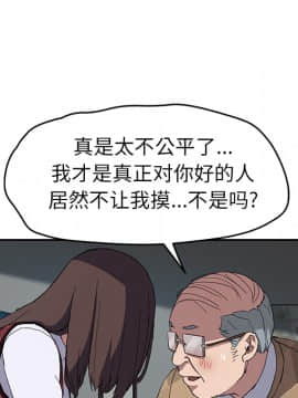 繼母1-51話[完結]_39_1333