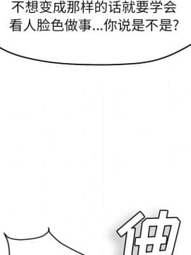 繼母1-51話[完結]_39_1330