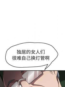 繼母1-51話[完結]_39_1291