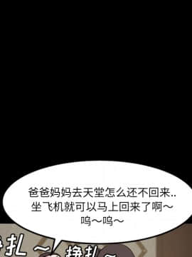 繼母1-51話[完結]_39_1259