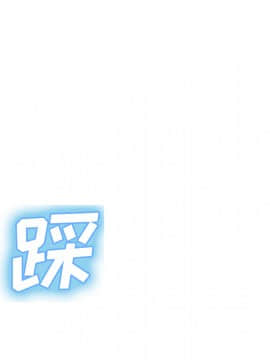 繼母1-51話[完結]_39_1249