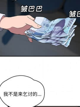 繼母1-51話[完結]_38_1171