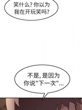 繼母1-51話[完結]_38_1116