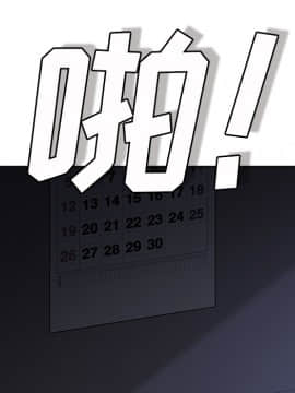 繼母1-51話[完結]_36_0878