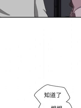 繼母1-51話[完結]_36_0863