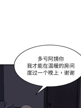 繼母1-51話[完結]_36_0847