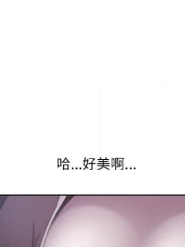 繼母1-51話[完結]_36_0792