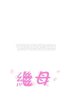 繼母1-51話[完結]_34_0722