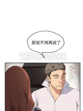 繼母1-51話[完結]_33_0683