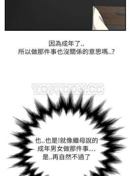 繼母1-51話[完結]_01-15_0203