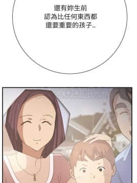 繼母1-51話[完結]_01-15_0173