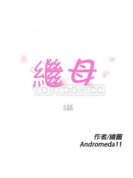 繼母1-51話[完結]_01-15_0116
