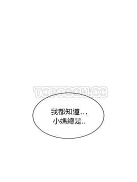 繼母1-51話[完結]_16-29_0382