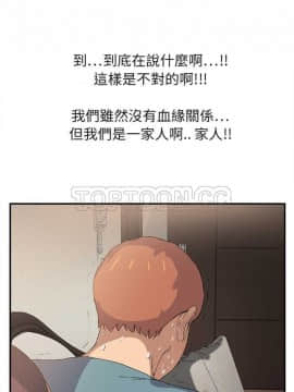 繼母1-51話[完結]_01-15_0074