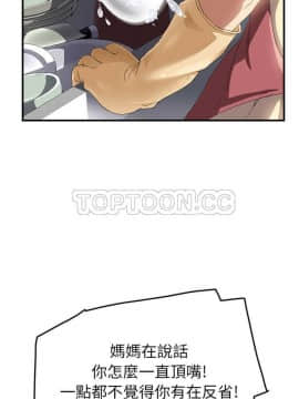 繼母1-51話[完結]_16-29_0357