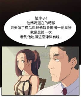 繼母1-51話[完結]_01-15_0048