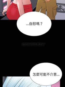 S商店的她1-75話[完結]_58_2811