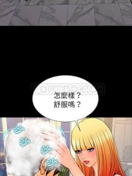 S商店的她1-75話[完結]_63_2980