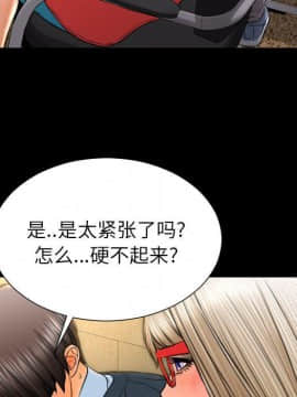 S商店的她1-75話[完結]_73_4137