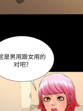 S商店的她1-75話[完結]_73_4091