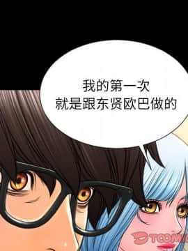 S商店的她1-75話[完結]_72_4011
