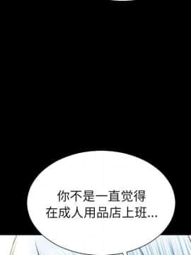 S商店的她1-75話[完結]_72_3994