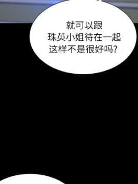 S商店的她1-75話[完結]_72_3901