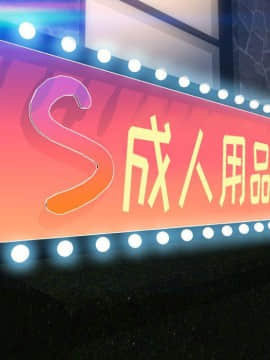 S商店的她1-75話[完結]_72_3896