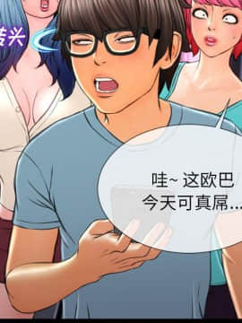 S商店的她1-75話[完結]_71_3812