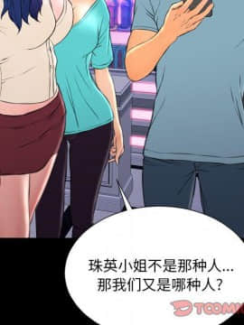 S商店的她1-75話[完結]_71_3810