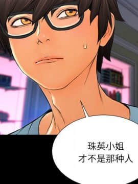 S商店的她1-75話[完結]_71_3808