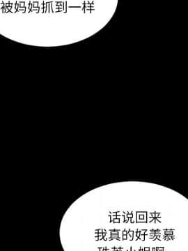 S商店的她1-75話[完結]_71_3803