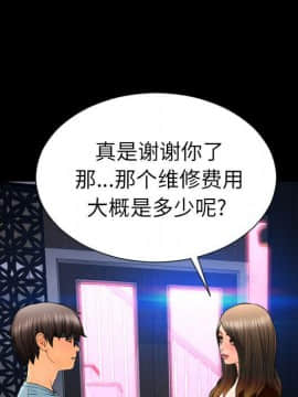 S商店的她1-75話[完結]_71_3771