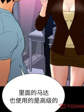 S商店的她1-75話[完結]_71_3768