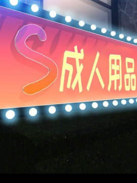 S商店的她1-75話[完結]_71_3757
