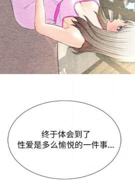 S商店的她1-75話[完結]_70_3656