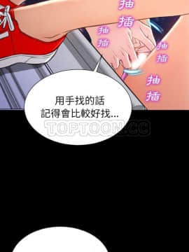S商店的她1-75話[完結]_61_2911